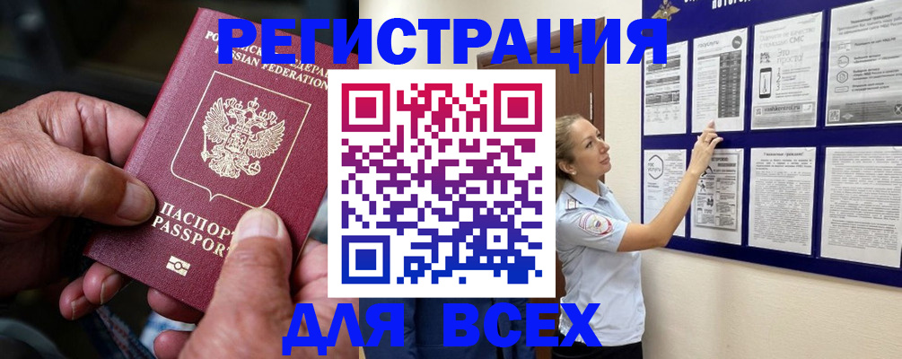 прописка для школы в Мурино