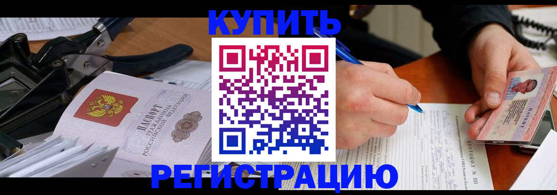 прописка 2025 в Мурино