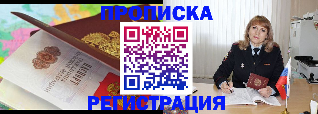 временная регистрация 2025 в Мурино