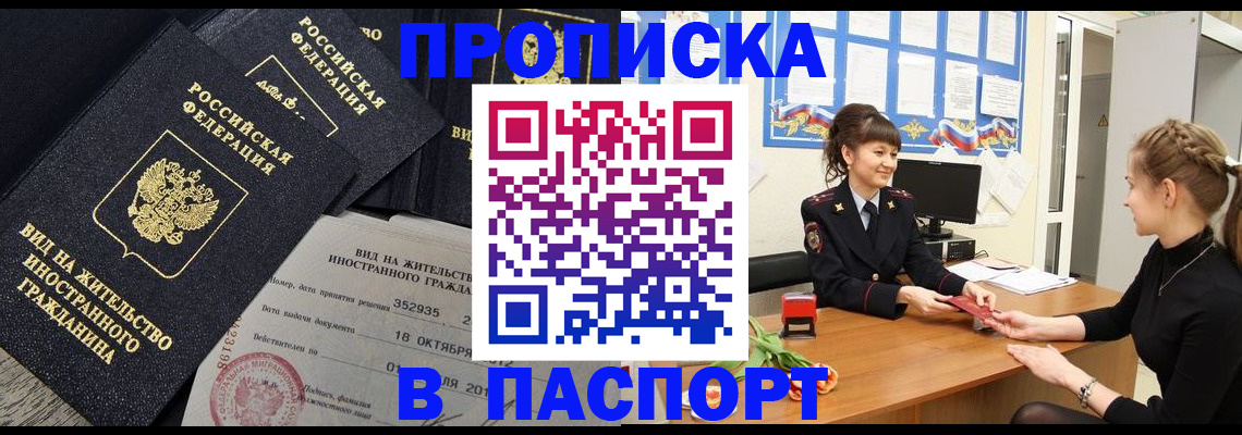прописка для школы в Мурино