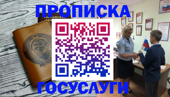 прописка гарантия в Мурино