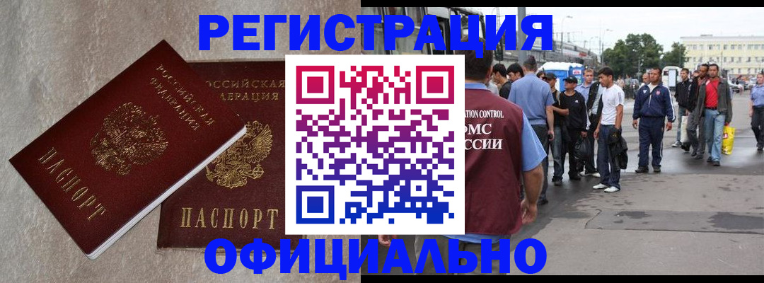 временная регистрация госуслуги в Мурино