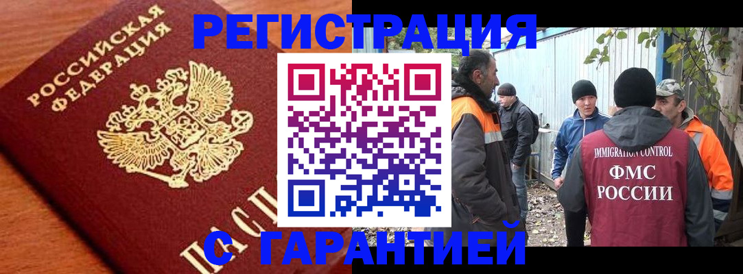 регистрация в Мурино